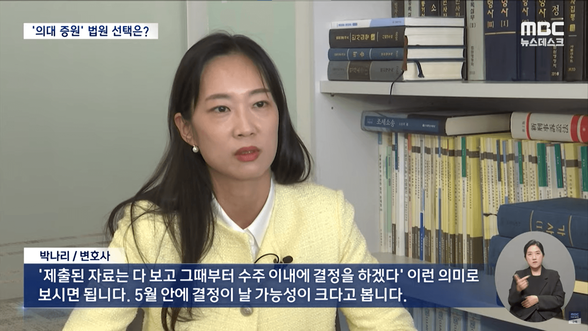 본질 들여다보려는 법원‥"2천 명 증원 '공공 이익' 부합하는지가 쟁점"