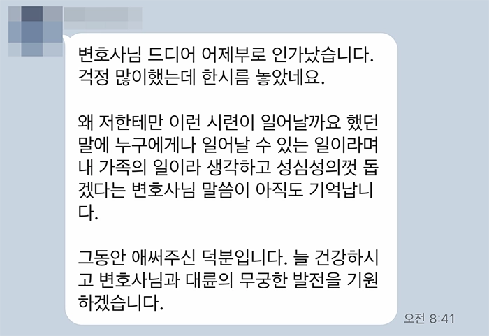 그동안 애써주신 덕분입니다