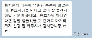 횡령죄무혐의