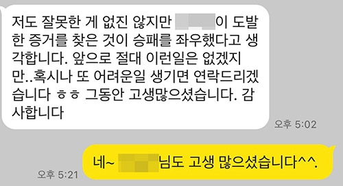 보복운전으로 형사처벌의 위기에 처했으나, 법무법인 대륜의 도움으로 실형을 피한 사