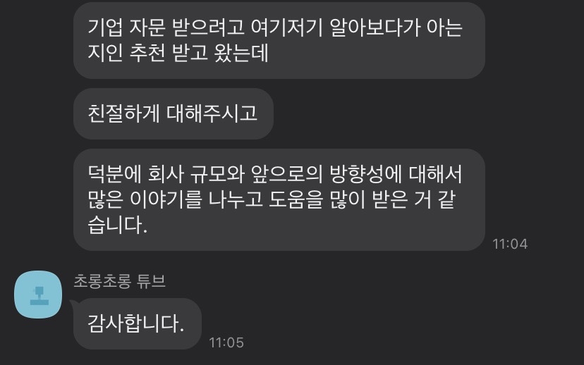 기업인수합병