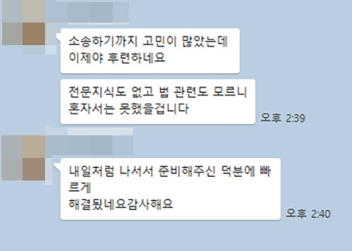 유류분반환청구소송을 위해 법무법인(유한) 대륜을 찾아주신 의뢰인 후기