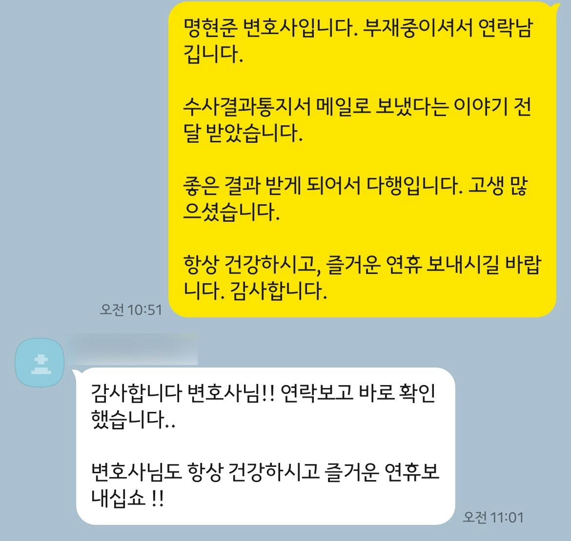 의뢰인은 지인의 소개로 알게 된 여성과 호감을 갖고 만나고 있었습니다. 동의 하에 성관계를 가졌는데 강간죄로 고소를 당하였습니다. 이에 법무법인 대륜 성범죄변호사 팀과 함께하여 불송치 결정을 받았습니다. 