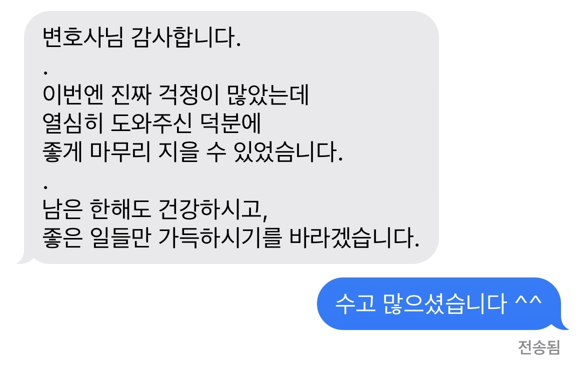 의뢰인은 상습 음주운전으로 대륜 음주운전변호사를 찾아온 당시 음주운전5회 이상 적발된 상태였습니다. 구금될 우려가 매우 컸으나, 3인 이상 음주운전전담팀이 조력하여 집행유예 판결을 받으며 실형을 면할 수 있었습니다. ㅁ