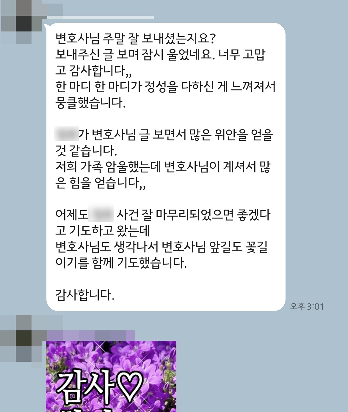 성범죄변호사, 최적의 팀으로 끝까지 조력