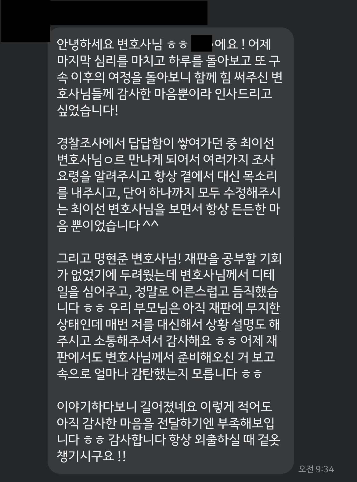 사기죄변호사 공문서위조죄