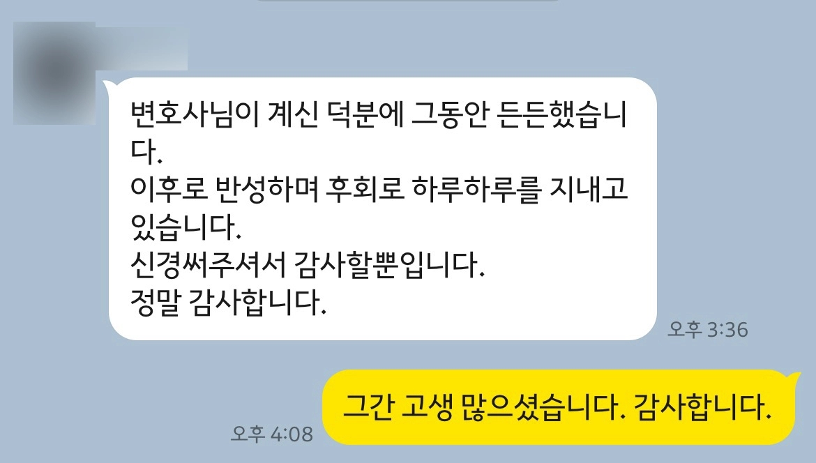 [순천음주운전변호사] 변호사님이 계신 덕분에..