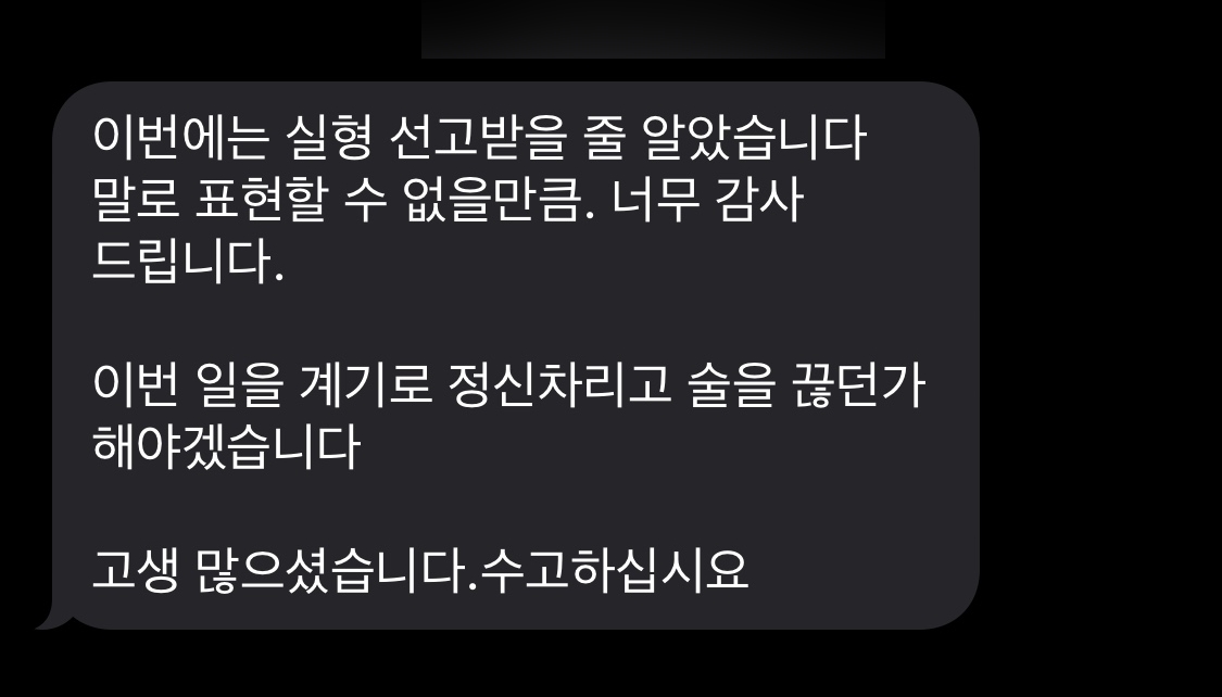 [울산음주운전변호사] 변호사님 이번 일을 계기로..