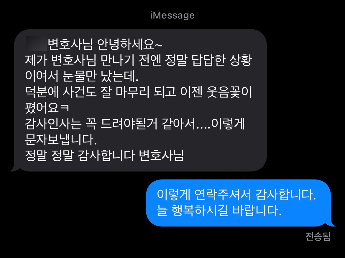 부산변호사