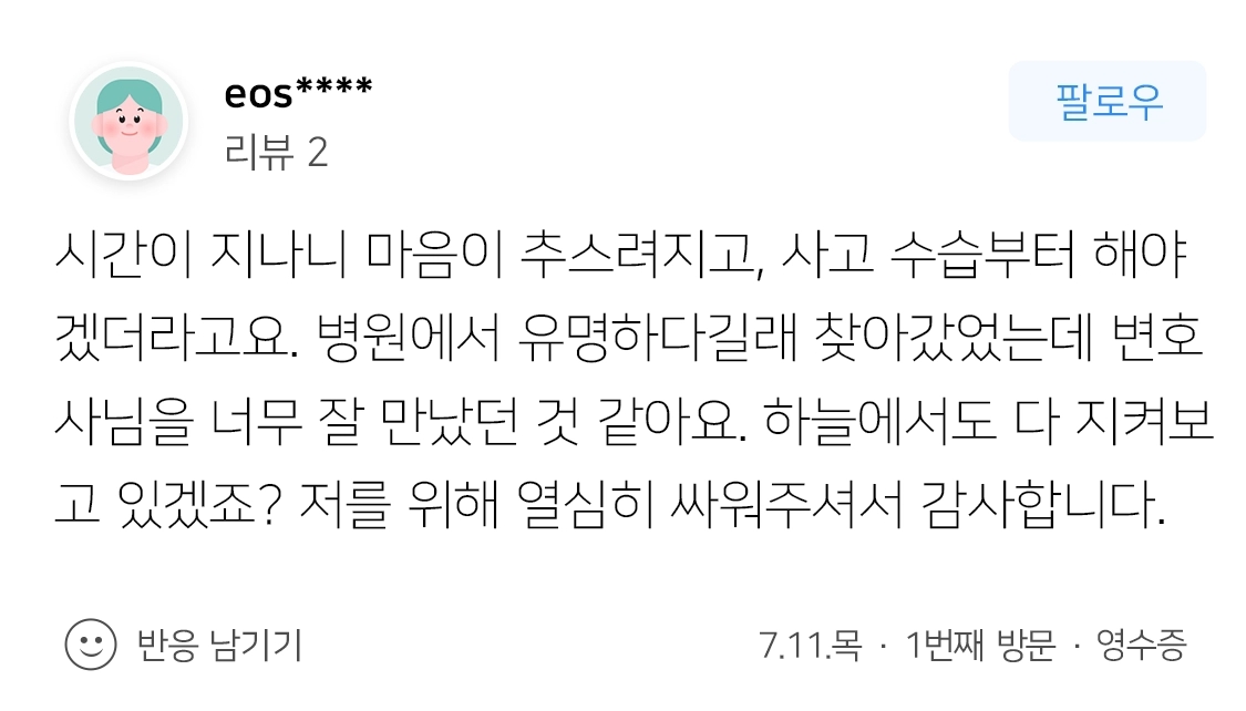 제주로펌