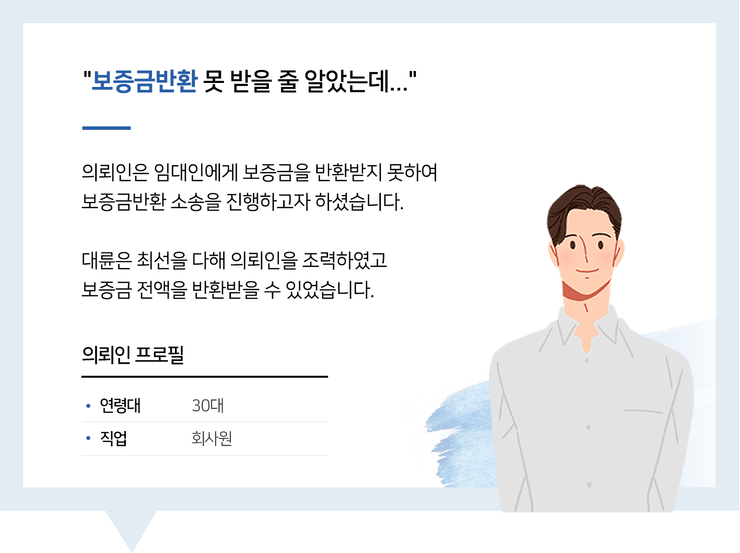 의정부로펌 | 로펌 변호사님 진짜 친절하시네요.