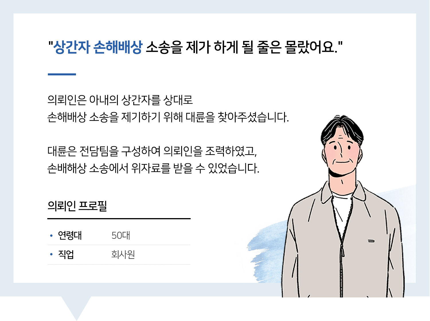 의정부변호사