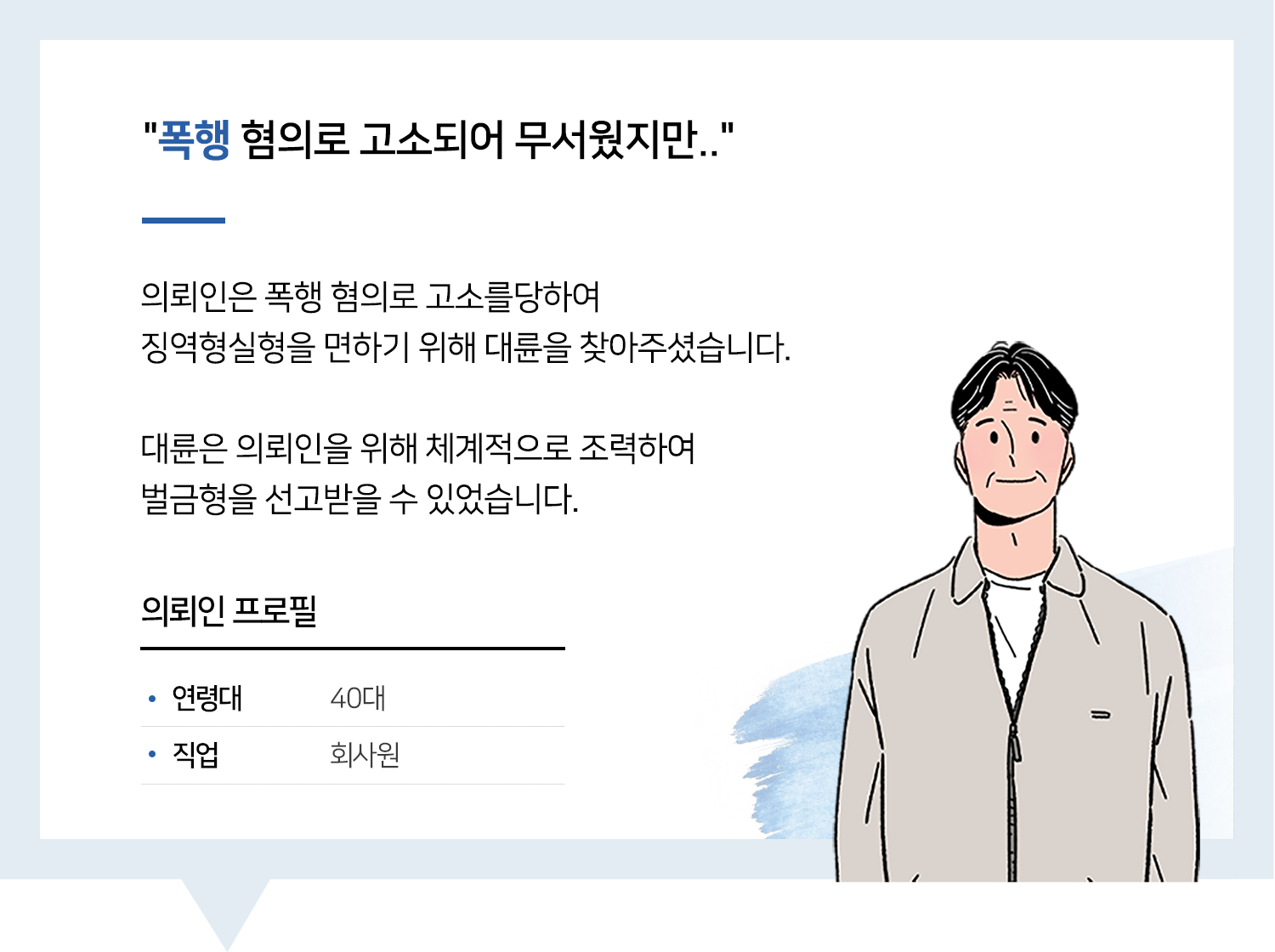 전주로펌