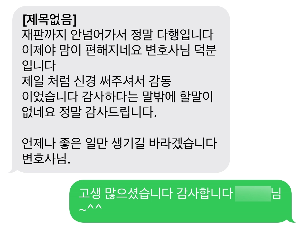 지식재산권전문변호사