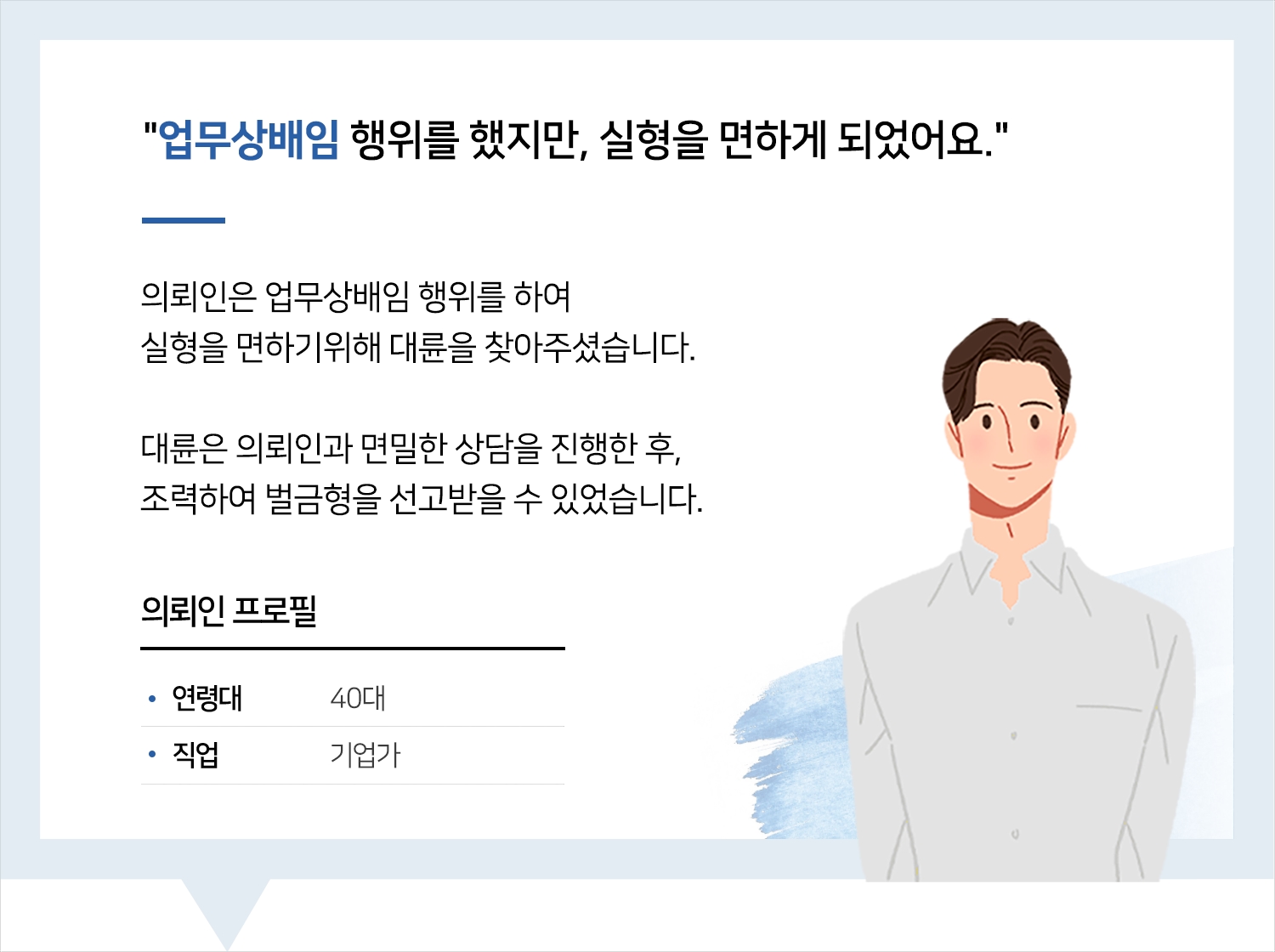 진주법률상담 |  법률상담을 통해 신속한 해결을 할 수 있었습니다. 