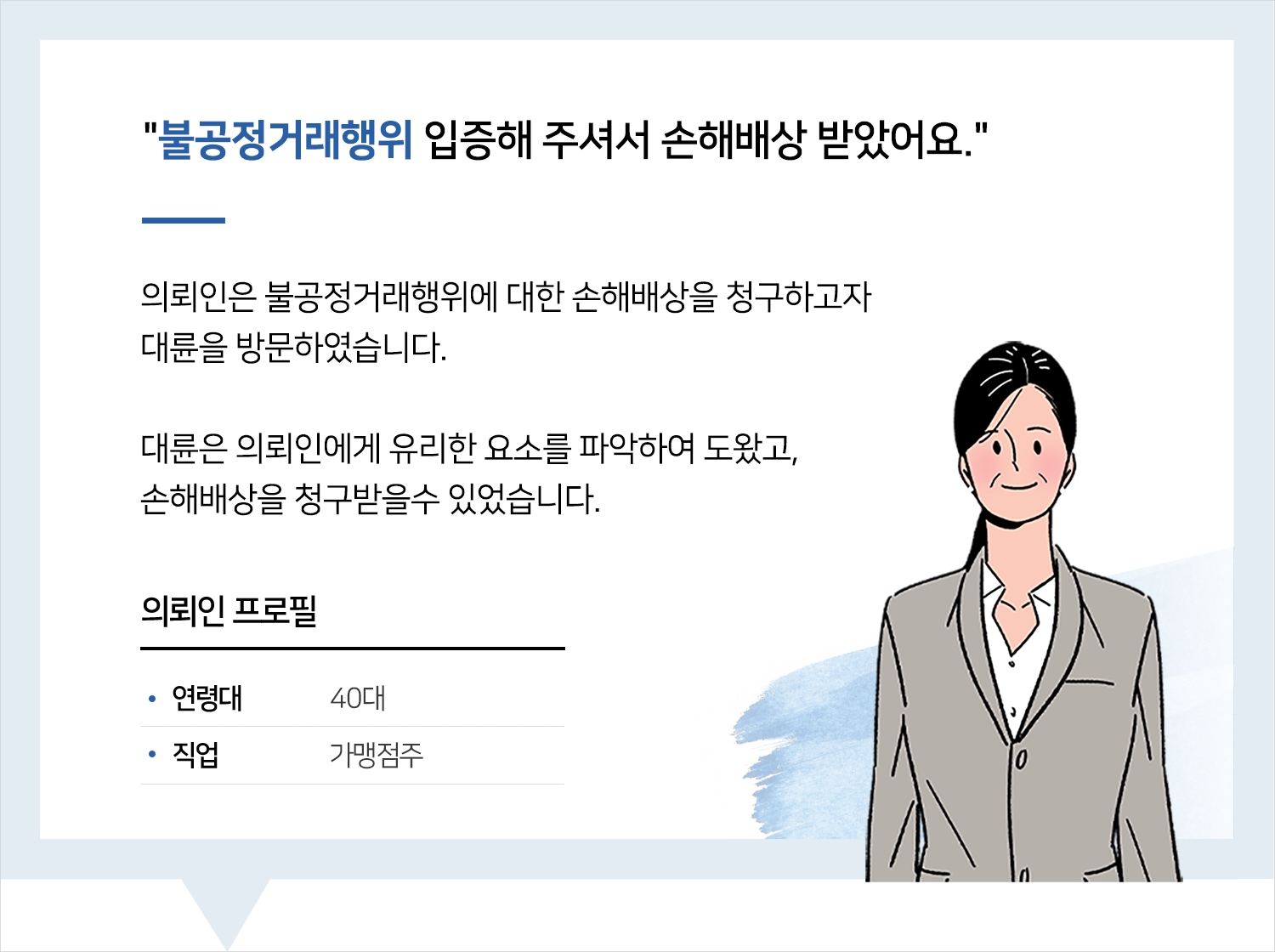 안산변호사추천 | 변호사추천 받아 방문했는데 만족해요.