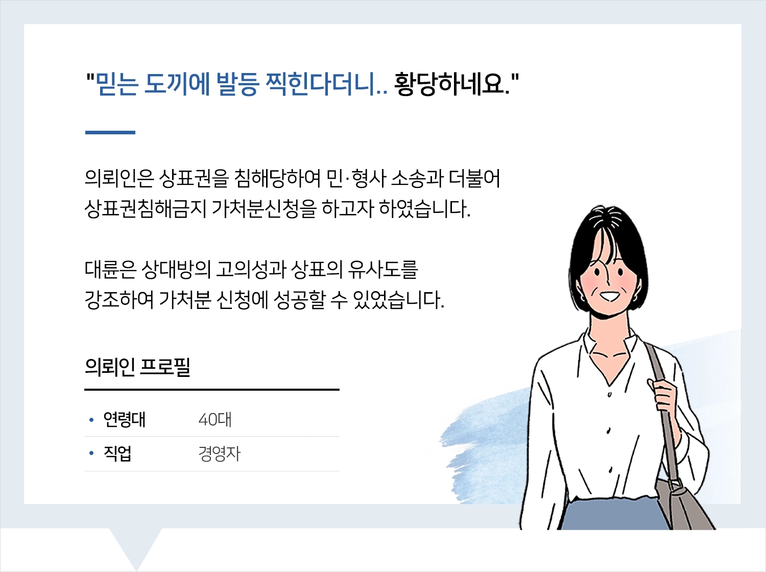 기업소송변호사-기업소송