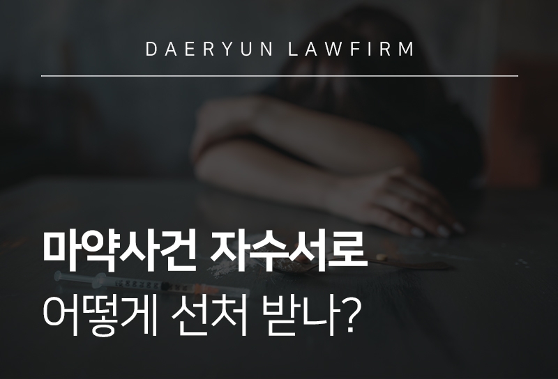 인천전문변호사