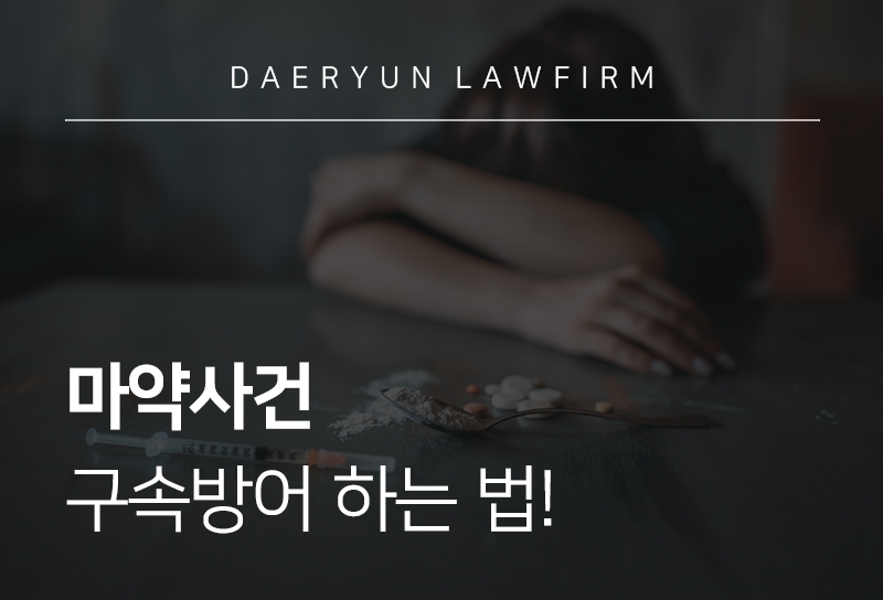 부산형사전문변호사