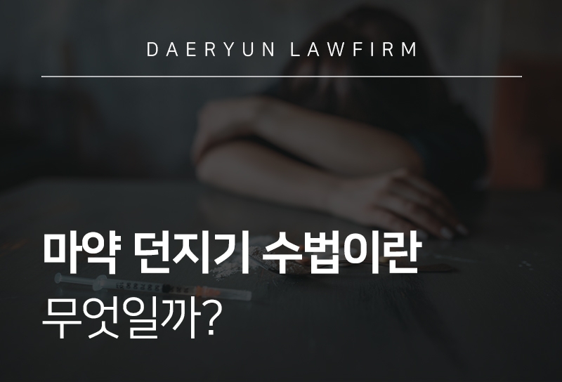 광주형사전문변호사