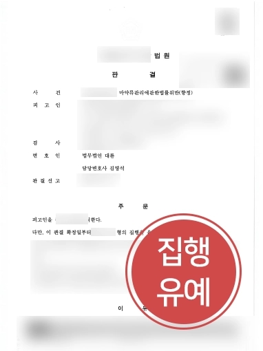 의정부변호사추천 사례 | 의정부변호사추천 통해 필로폰 매수 및 투약에도 실형 방어