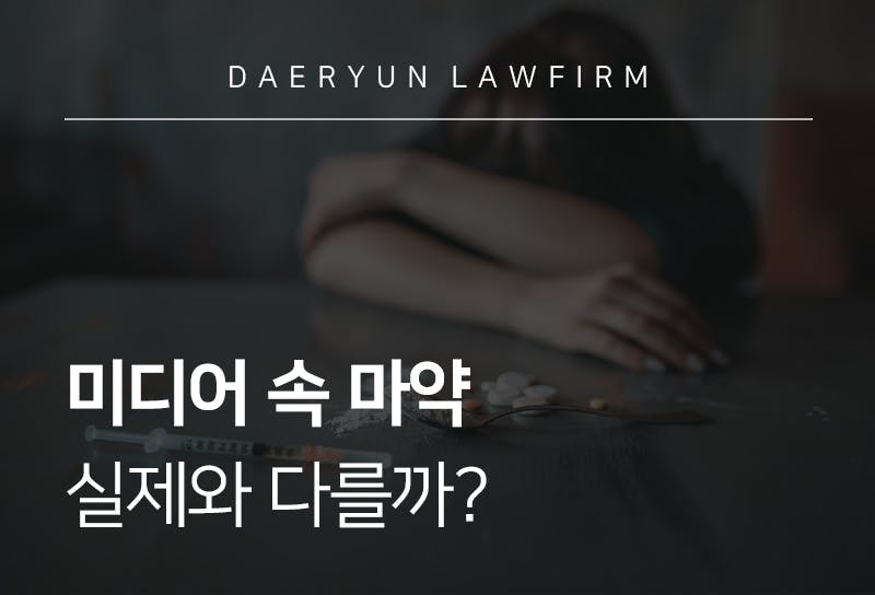 인천법무법인