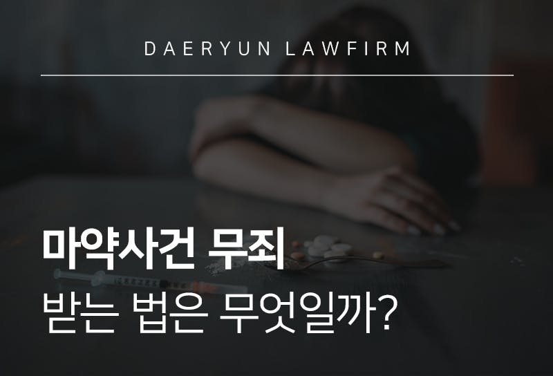 서울변호사