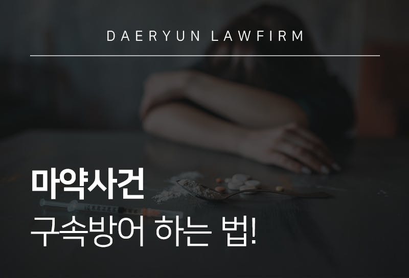 부산형사전문변호사